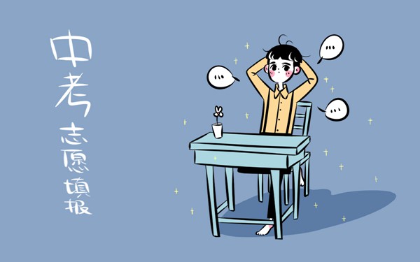 莆田市2018年中考志愿填報時間安排 莆田市2018年中考志愿填報時間安排