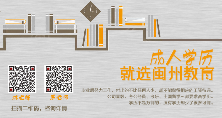 閩州教育報(bào)名 閩州教育報(bào)名