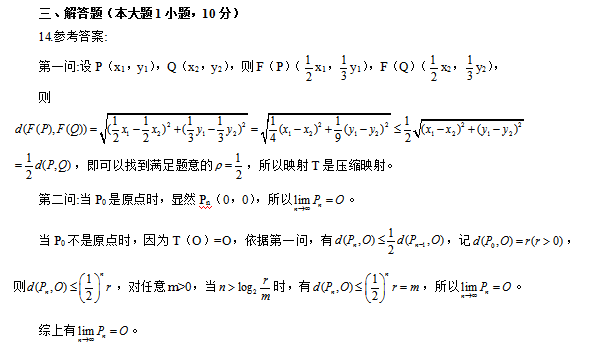 2019上半年全國教師資格筆試真題及答案