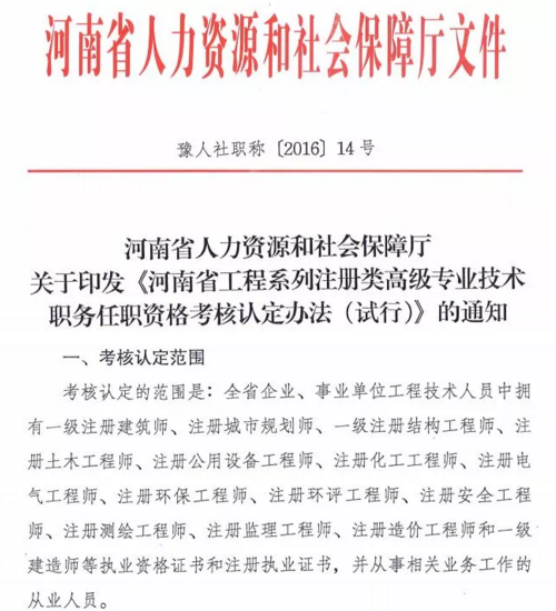 ����ʡ����ϵ��ע��߼����I(y��)���g�����Y�񿼺��J���k��