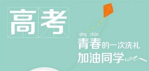 福建2018年高考考綱變化及大綱最全解讀 福建2018年高考考綱變化及大綱最全解讀