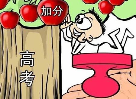 福建省2018年廈門中考加分政策 福建省2018年廈門中考加分政策